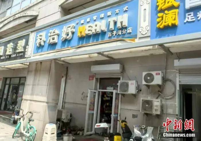 “不买就断绝关系！”老人沉迷“电疗打卡”：从虚假宣传到立法调